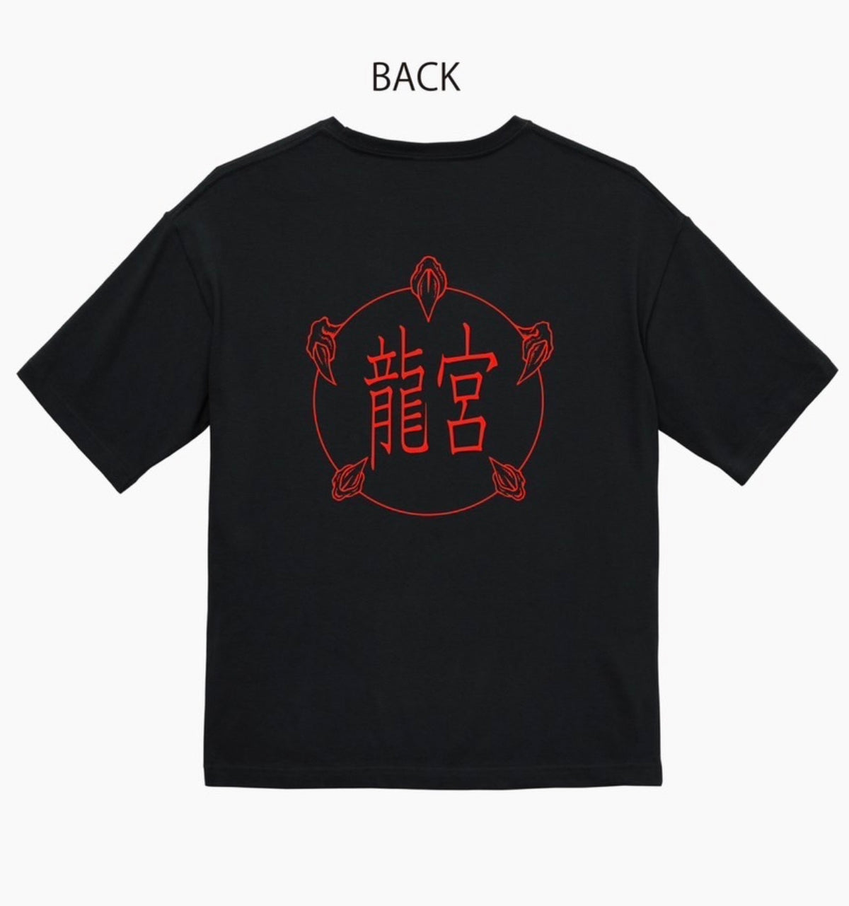 ヤバ帝in龍宮】限定グッズ Tシャツ – HORIZUMI SILVER JEWELRY