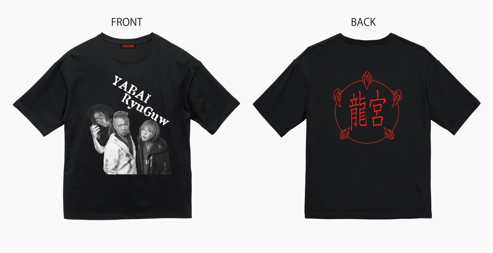 ヤバ帝in龍宮】限定グッズ Tシャツ – HORIZUMI SILVER JEWELRY