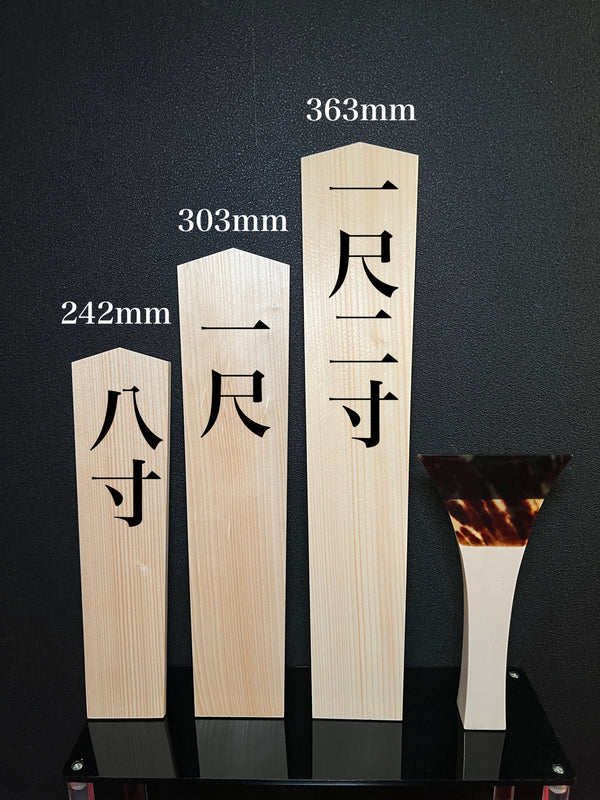 【龍宮10執念奉祝札】